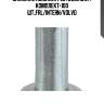 Заклепки комплект l9 (6.35x13.5) 1 комплект=100 шт.,frl/intern/volvo