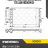 Радиатор системы охлаждения stellox 1025024sx