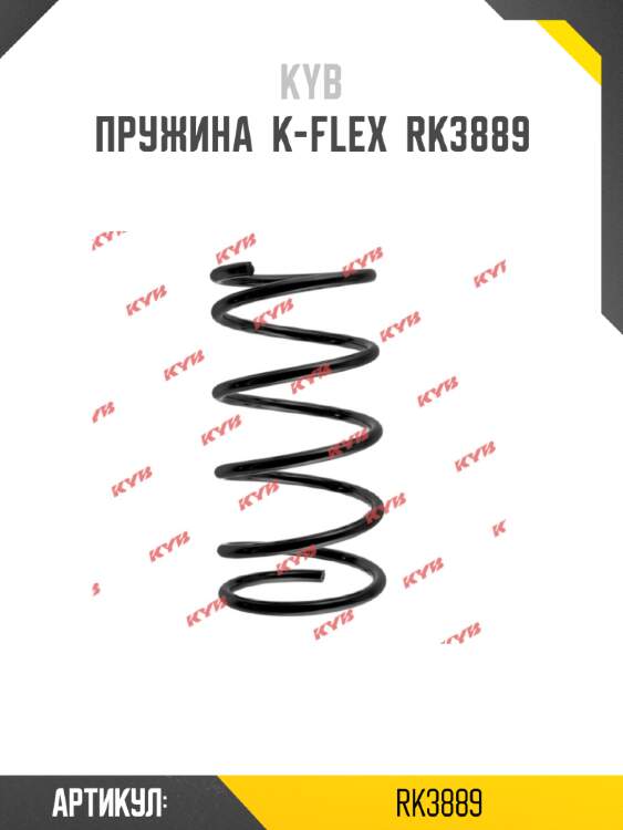Пружина  k-flex  rk3889