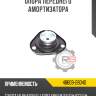 Опора переднего амортизатора r8 48609-28040