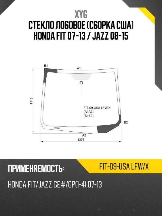 Xyg стекло лобовое сборка сша honda fit 07-13  xyg fit09usalfwx