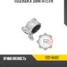 Подушка двигателя r8 11221-64j02