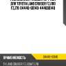 Ремкомплект насоса гур / nok для toyota land cruiser fzj100 fzj78  04446-60140  444660140