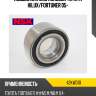 Подшипник зад полуоси toyota hilux nsk 42kwd10