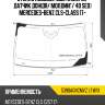 Стекло лобовое две камеры xyg 5390agncmvz lfw/x