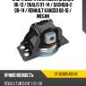 Опора двигателя nissan qashqai 06-13  sat st-8200549046