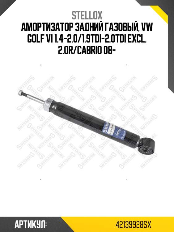 Амортизатор задний газовый, vw golf vi 1.4-2.0/1.9tdi-2.0tdi excl. 2.0r/cabrio 08-
