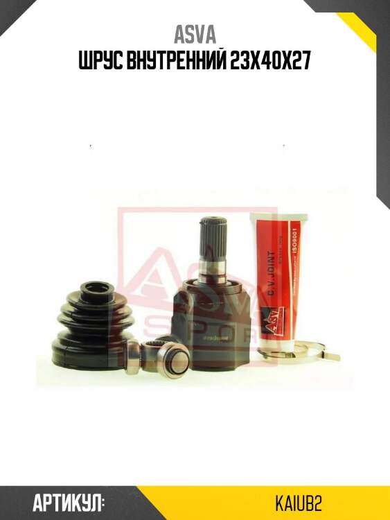 Шрус внутренний 23x40x27