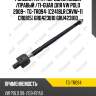 Рулевая тяга /передняя левый /правый /ti-guar для vw polo 2009-  tg-tr094  (c2418lr crvw-11 cr0815) 6rd423810 6ru423810