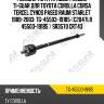 Рулевая тяга /правый /левый ti-guar для toyota corolla corsa tercel cynos paseo raum starlet 1989-2003  tg-45503-19185  (c2047lr 45503-19185 )  sr3570 crt43