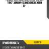 Подшипник хвостовика наружный toyota many nachi 86649/10