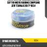 Полироль абразивный мелкий soft99 micro rubbing compound для темных,180 гр