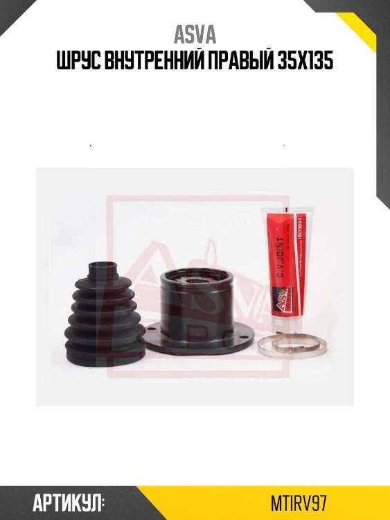 Шрус внутренний правый 35x135