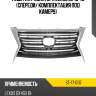 Решетка радиатора lexus gx 13-19 спереди sat st-17-0117