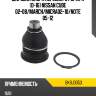 Шаровая опора переднего рычага d-16 nissan cube 02-08 baikor bkbj0053