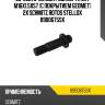 89-00675-sx_болт суппорта sk7 m16x1.5x57 (с покрытием geomet) 2x schmitz rotos stellox 8900675sx