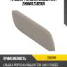 Крышка форсунки омывателя zikmar z58216r
