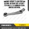 Рычаг подвески /передний нижний /левый /ti-guar для audi q5 2008- a6 avant 2011- a4 2007-  1724-8kflfl  tg-sarm0218 c5361l db62292 jdcp1926l