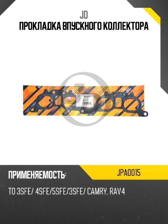 Прокладка впускного коллектора jd jpa0015