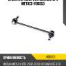 Стойка переднего стабилизатора metaco 4100053