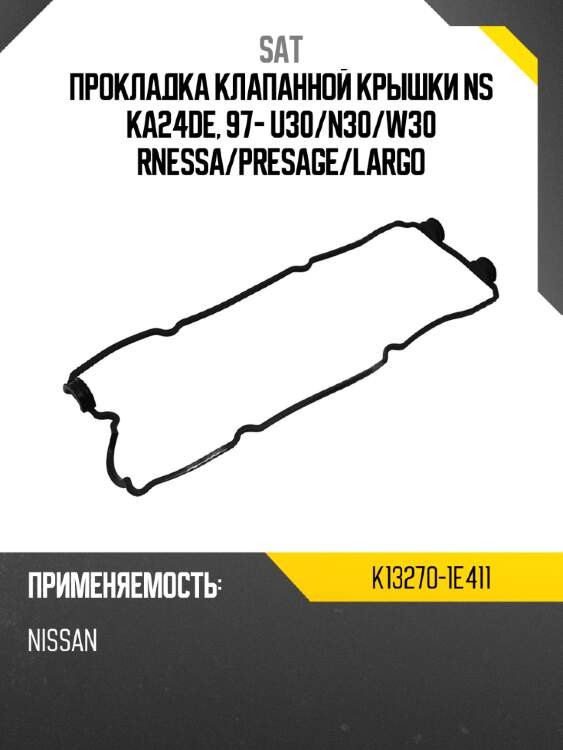 Прокладка клапанной крышки ns ka24de, 97- u30 sat k13270-1e411