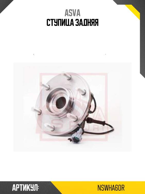 Ступица задняя