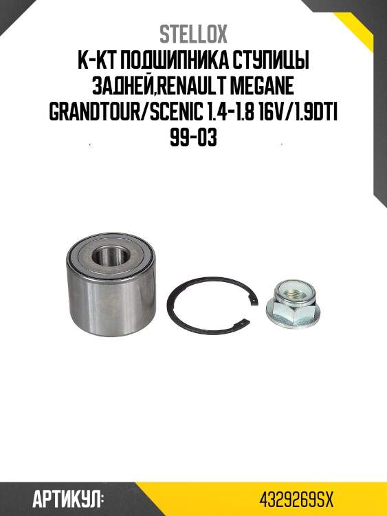 К-кт подшипника ступицы задней,renault megane grandtour/scenic 1.4-1.8 16v/1.9dti 99-03