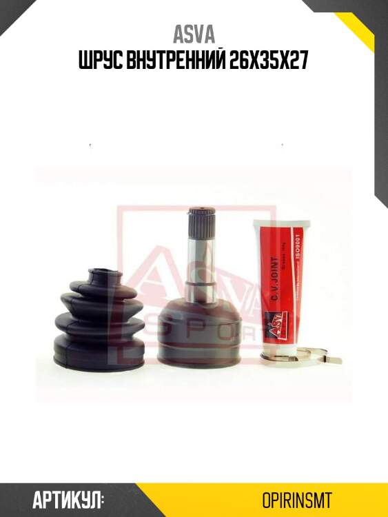 Шрус внутренний 26x35x27