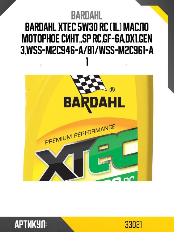 5w30 xtec api sn rc/ilsac gf-6a 1l (синт. моторное масло) bardahl 33021
