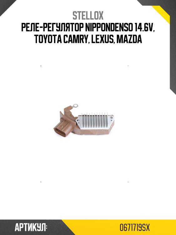Реле-регулятор nippondenso 14.6v, toyota camry, lexus, mazda