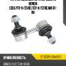Тяга стабилизатора переднего honda edix sat st-51320-s5a-003
