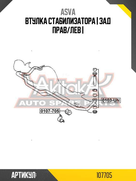 Втулка стабилизатора | зад прав/лев |