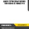 Стекло лобовое обогрев полный fuyao 3585agachmvz2x