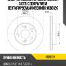 Диск тормозной передний [262x21] 5 отв. с покрытием вентилируемый nisshinbo nd8012k