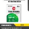 Масло моторное полусинтетика 4л takayama 605591