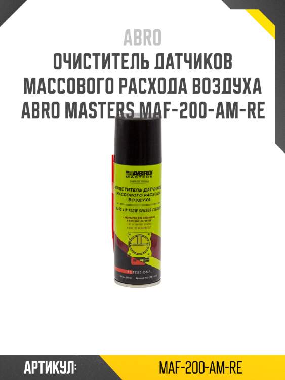 Очиститель датчиков массового расхода воздуха abro masters maf-200-am-re