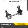 Тяга стабилизатора переднего kia sorento 02-09 rh sat st-54811-3e060