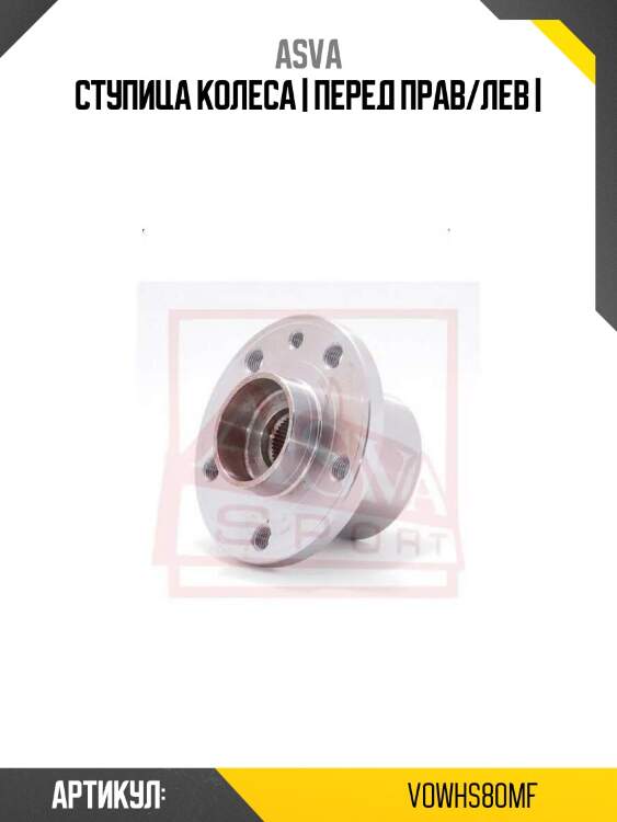 Ступица колеса | перед прав/лев |