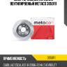 Диск тормозной передний вентилируемый metaco 3050111