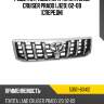 Решетка радиатора Toyota Land Cruiser Prado J120 02-09 Спереди TOYOTA 53101-60412
