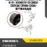 Сайлентблок toyota allion t240 01-07  sat st-48655-12170