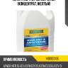 Антифриз ttc protect c11 5л (концентрат, желтый) ravenol 1410100005