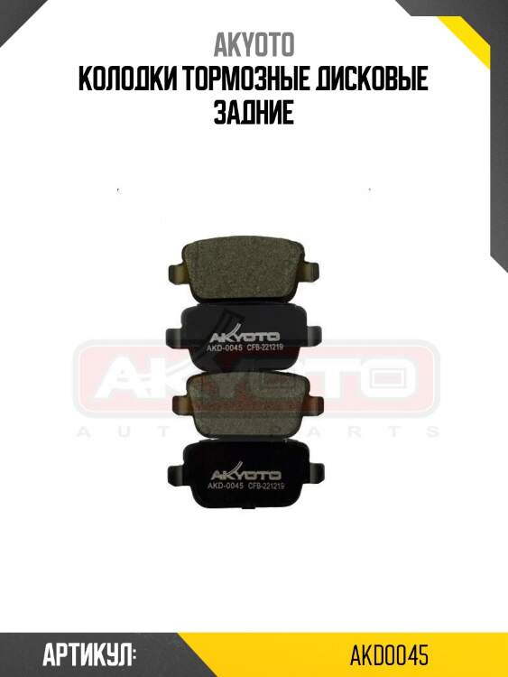 Колодки тормозные дисковые задние