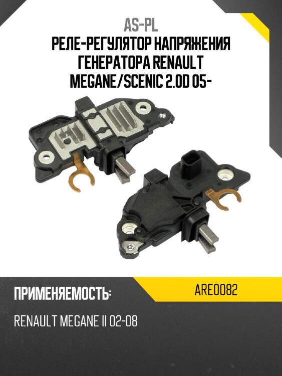 Реле-регулятор напряжения генератора renault megane as-pl are0082