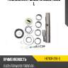 Ремкомплект шкворня isuzu fsr90 l isuzu 1-87831-296-3