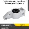 Сайлентблок audi a3 03-13  hosu hss0444