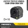 Втулка стабилизатора mazda 3 13-19  sat st-b45a-28-156