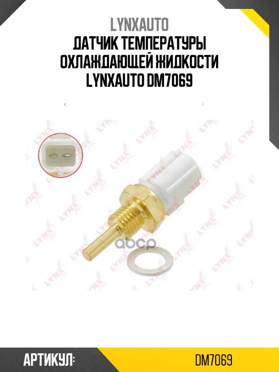 Датчик температуры охлаждающей жидкости lynxauto dm7069