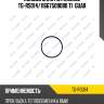 Кольцо уплотнительное tg-rs014/11667509080 ti•guar
