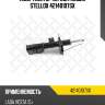 Амортизатор передн. левый stellox 42140107sx